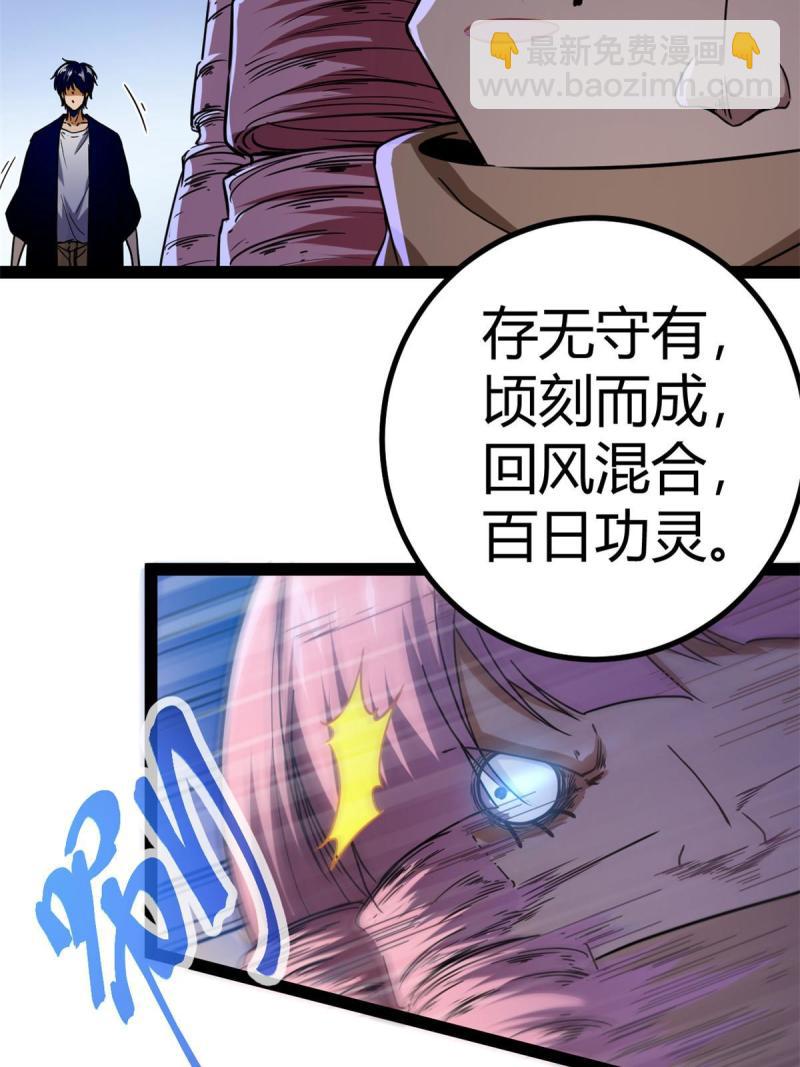 128 万夫莫敌(1/2)-第130话