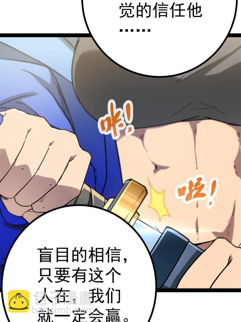 128 万夫莫敌(1/2)-第130话