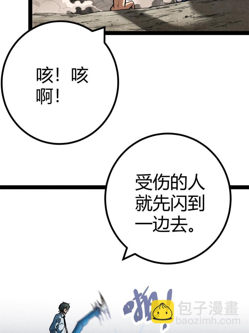 128 万夫莫敌(1/2)-第130话