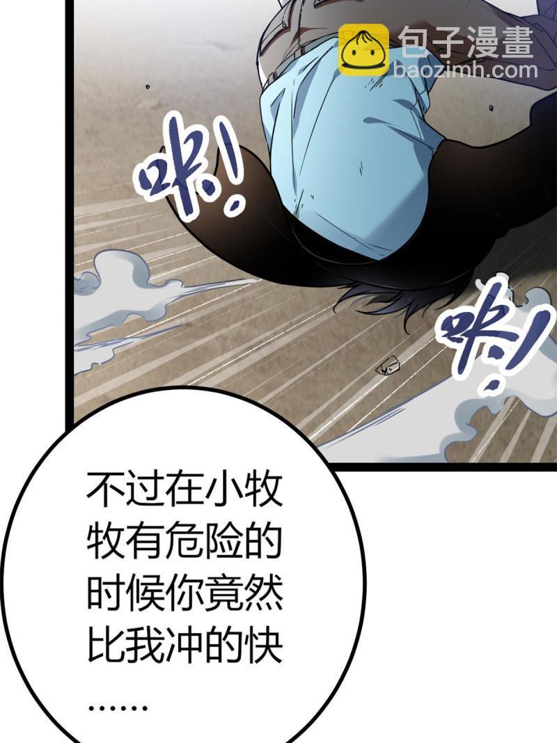 128 万夫莫敌(1/2)-第130话