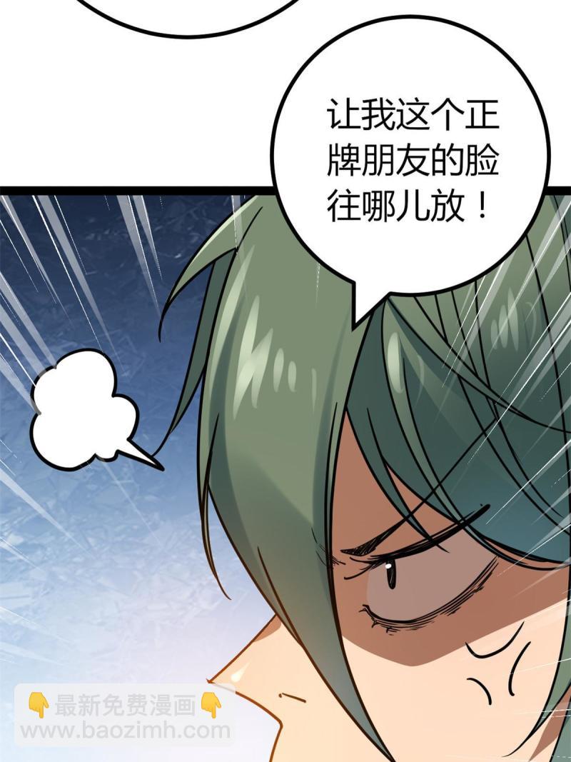 128 万夫莫敌(1/2)-第130话