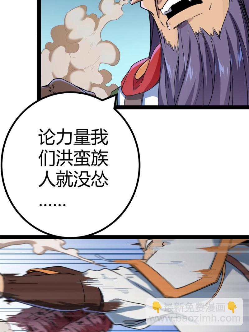 128 万夫莫敌(1/2)-第130话