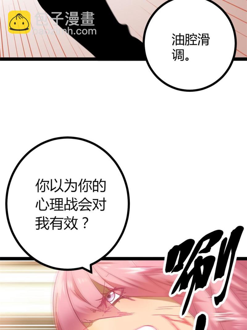 130 父亲的亲传绝招(1/2)-第132话