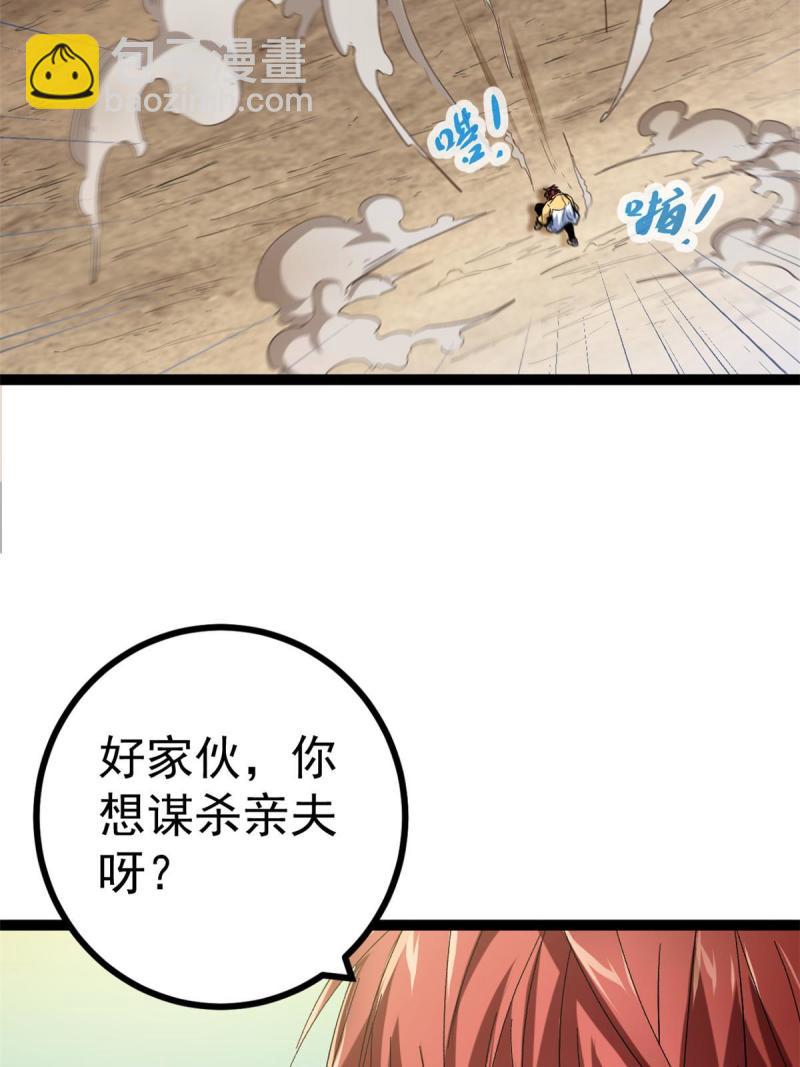 130 父亲的亲传绝招(1/2)-第132话