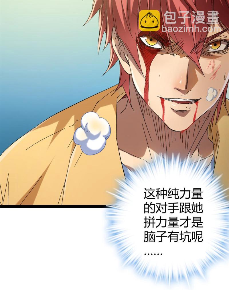 130 父亲的亲传绝招(1/2)-第132话