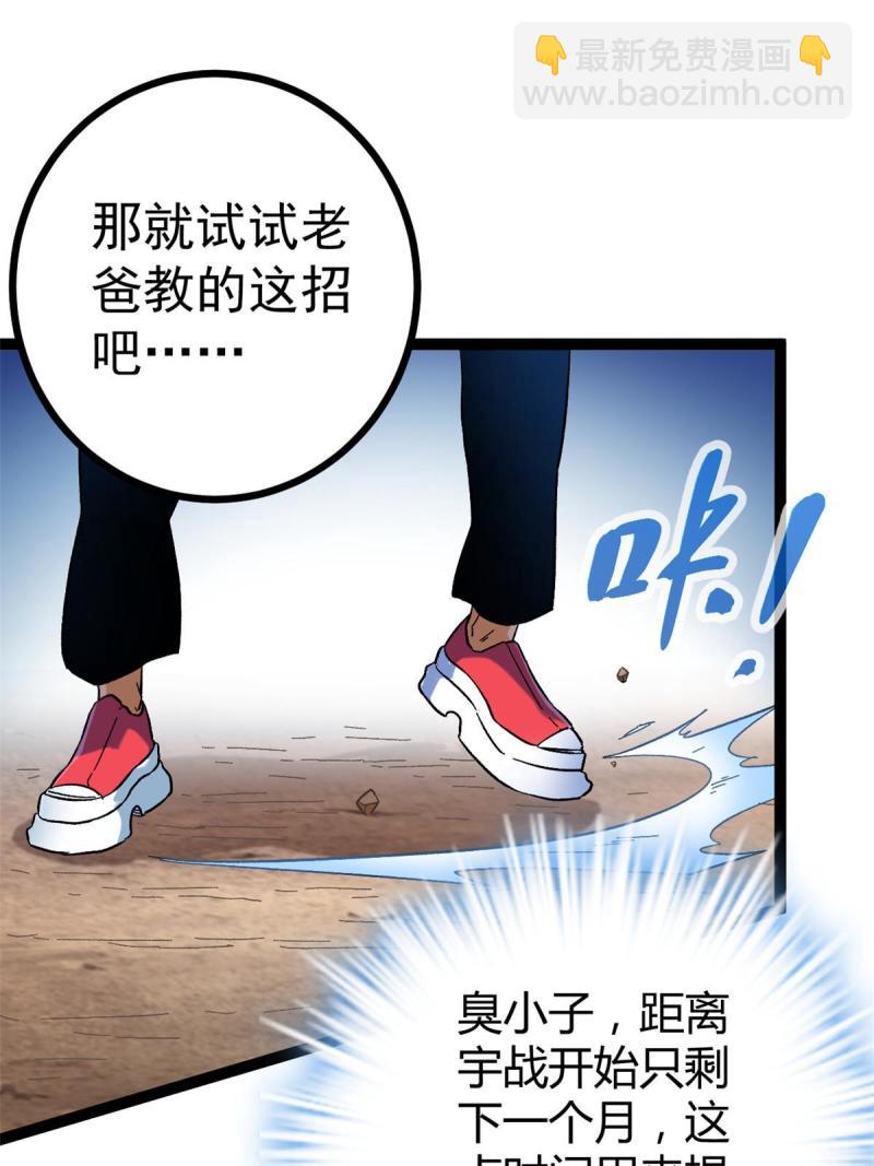 130 父亲的亲传绝招(1/2)-第132话