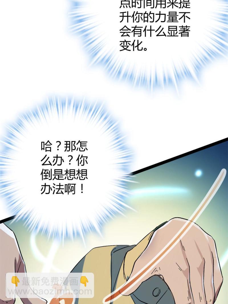 130 父亲的亲传绝招(1/2)-第132话