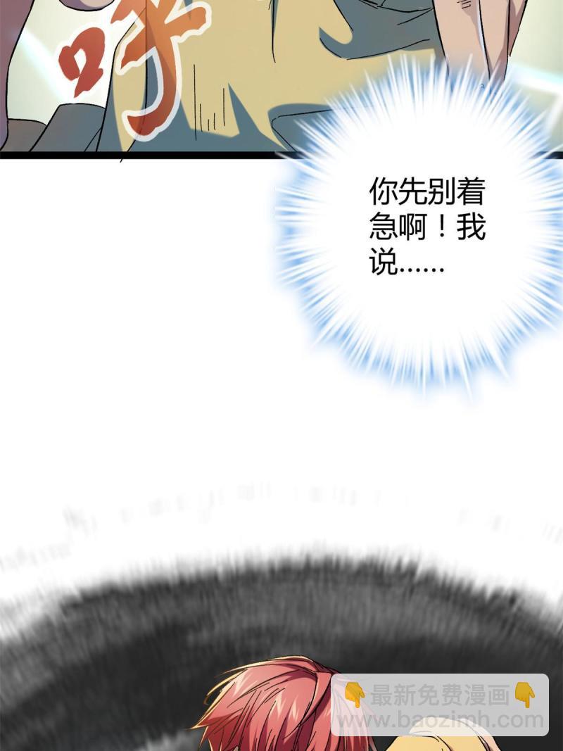 130 父亲的亲传绝招(1/2)-第132话