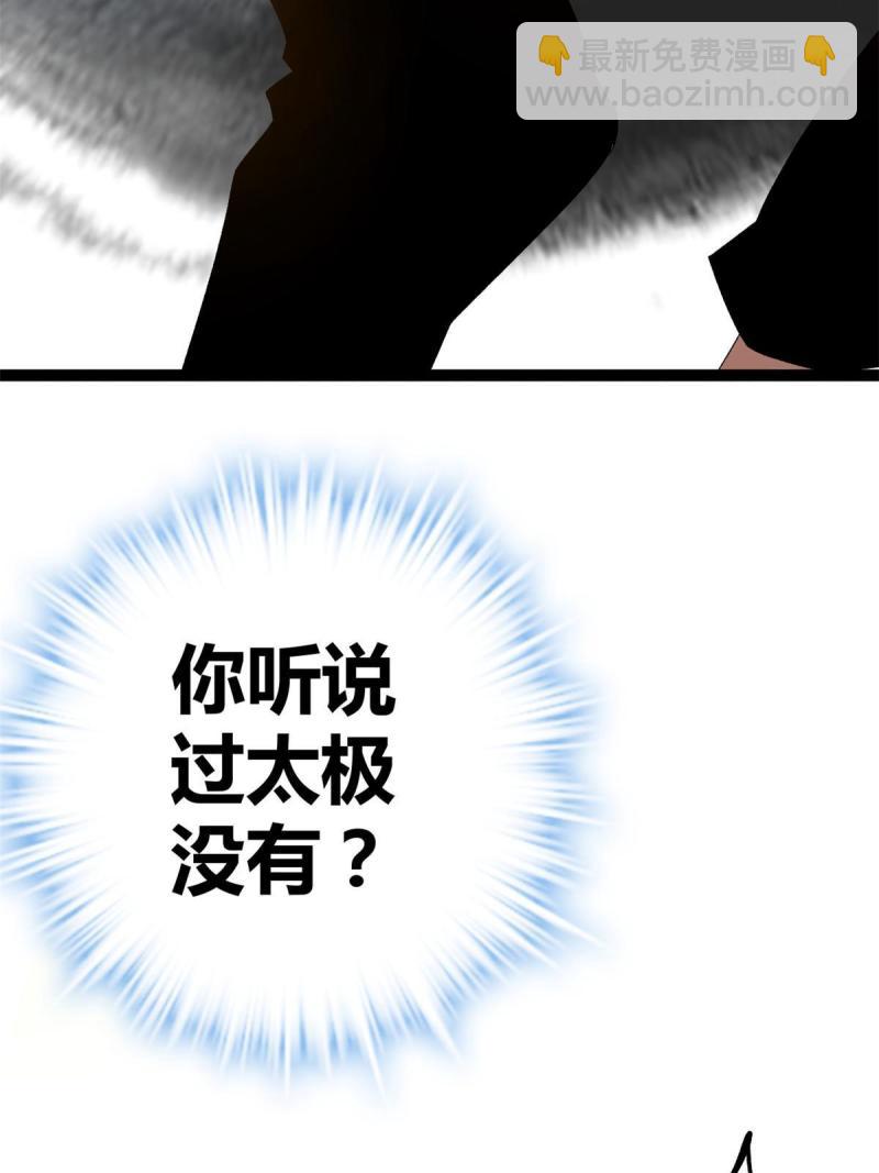 130 父亲的亲传绝招(1/2)-第132话