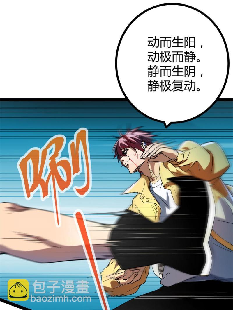 130 父亲的亲传绝招(1/2)-第132话