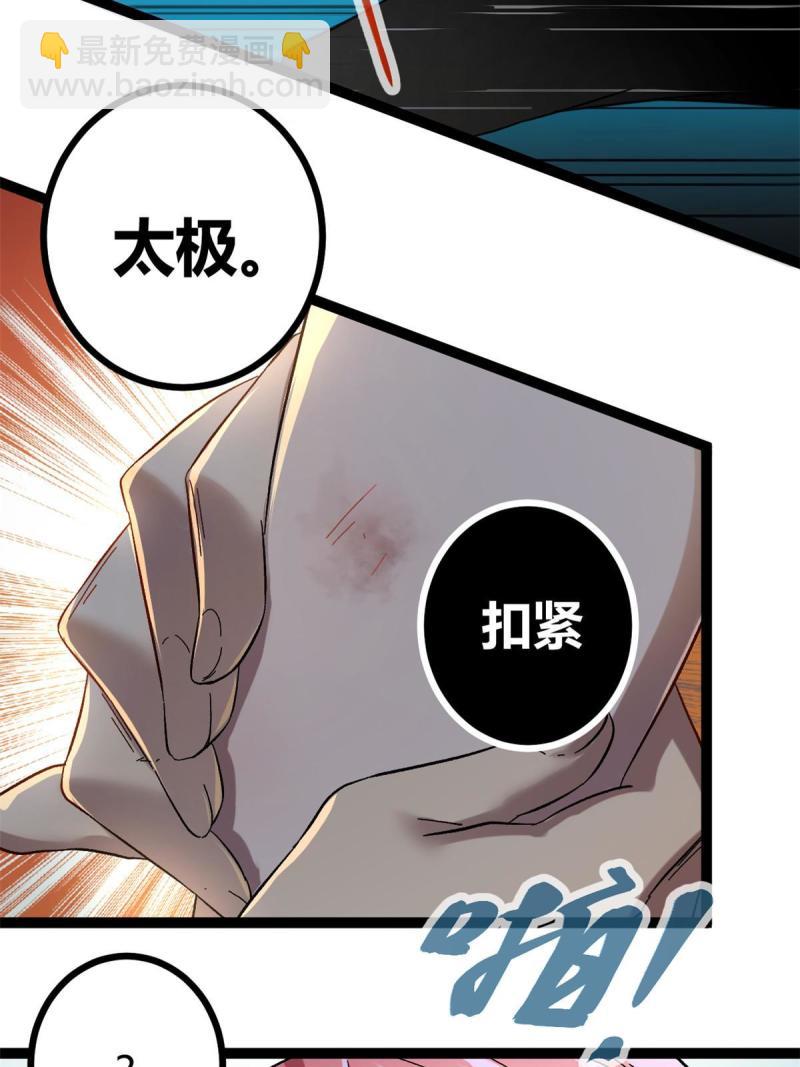 130 父亲的亲传绝招(1/2)-第132话