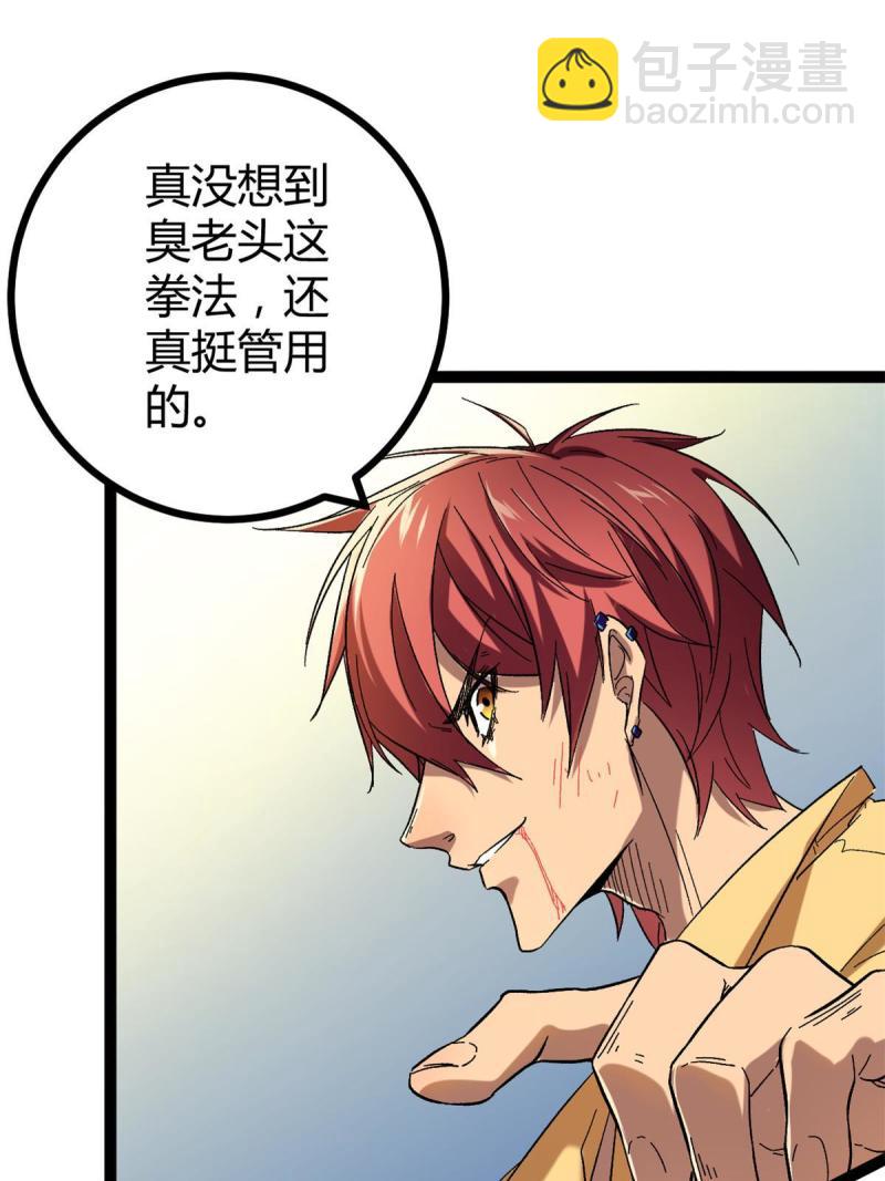 130 父亲的亲传绝招(1/2)-第132话
