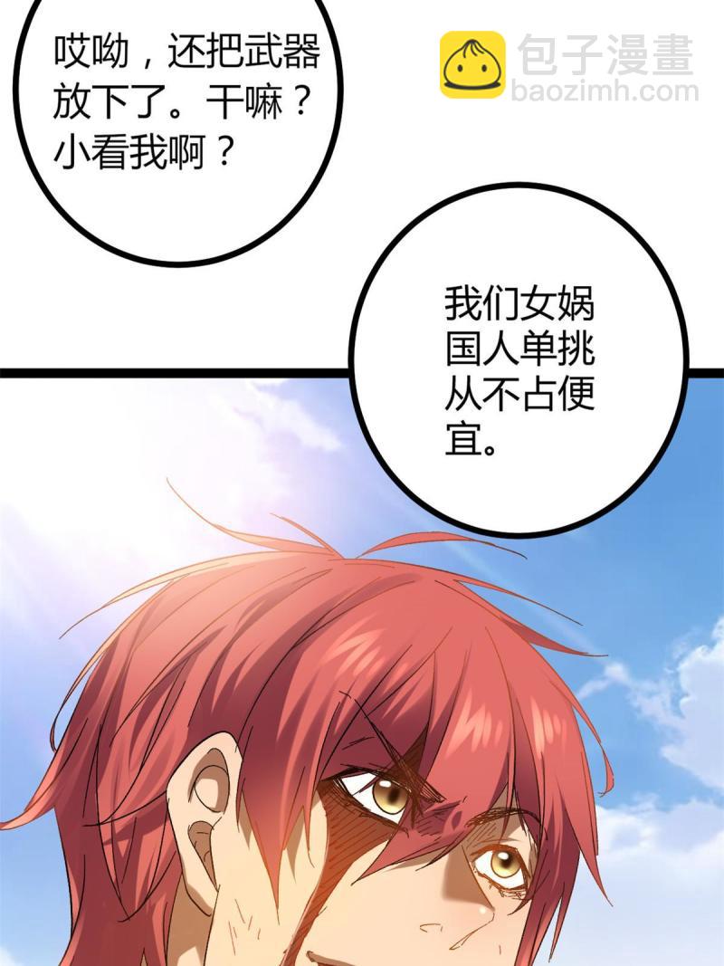 130 父亲的亲传绝招(1/2)-第132话
