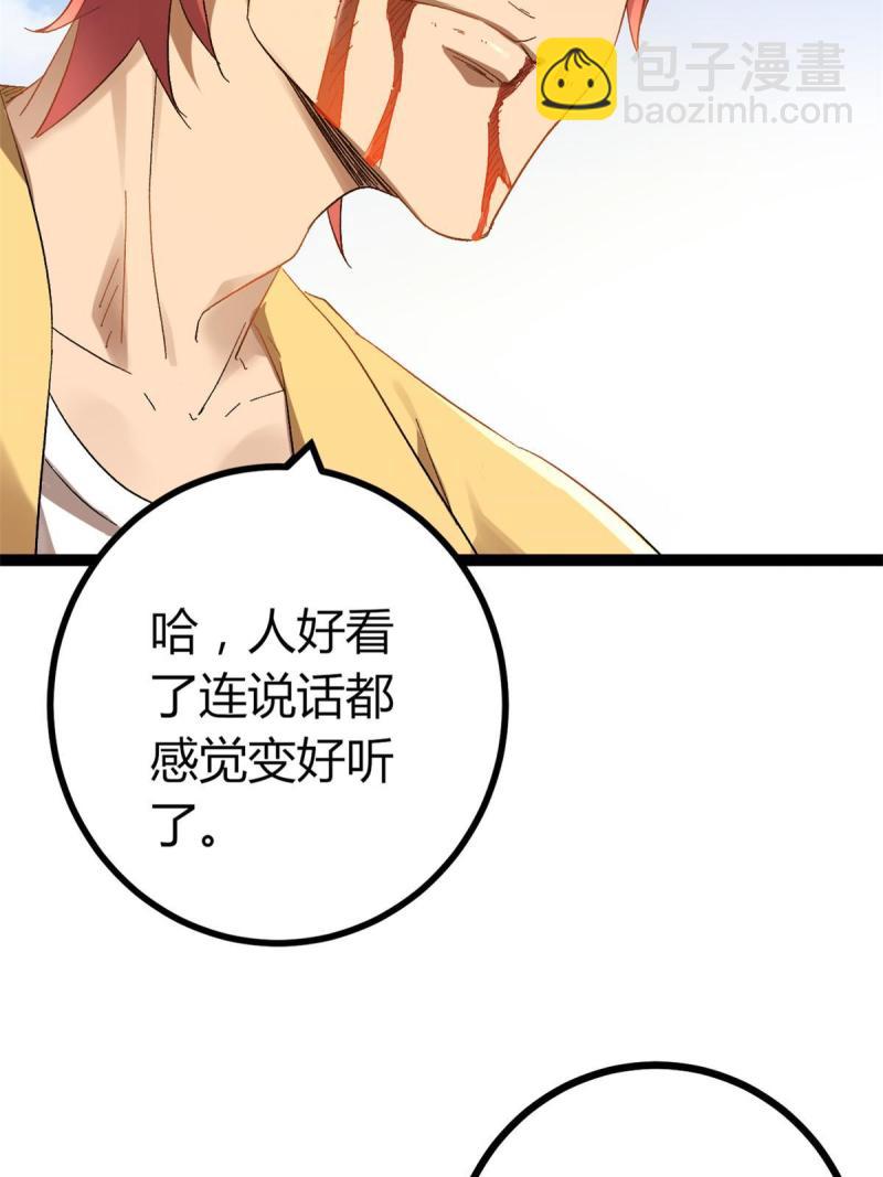 130 父亲的亲传绝招(1/2)-第132话