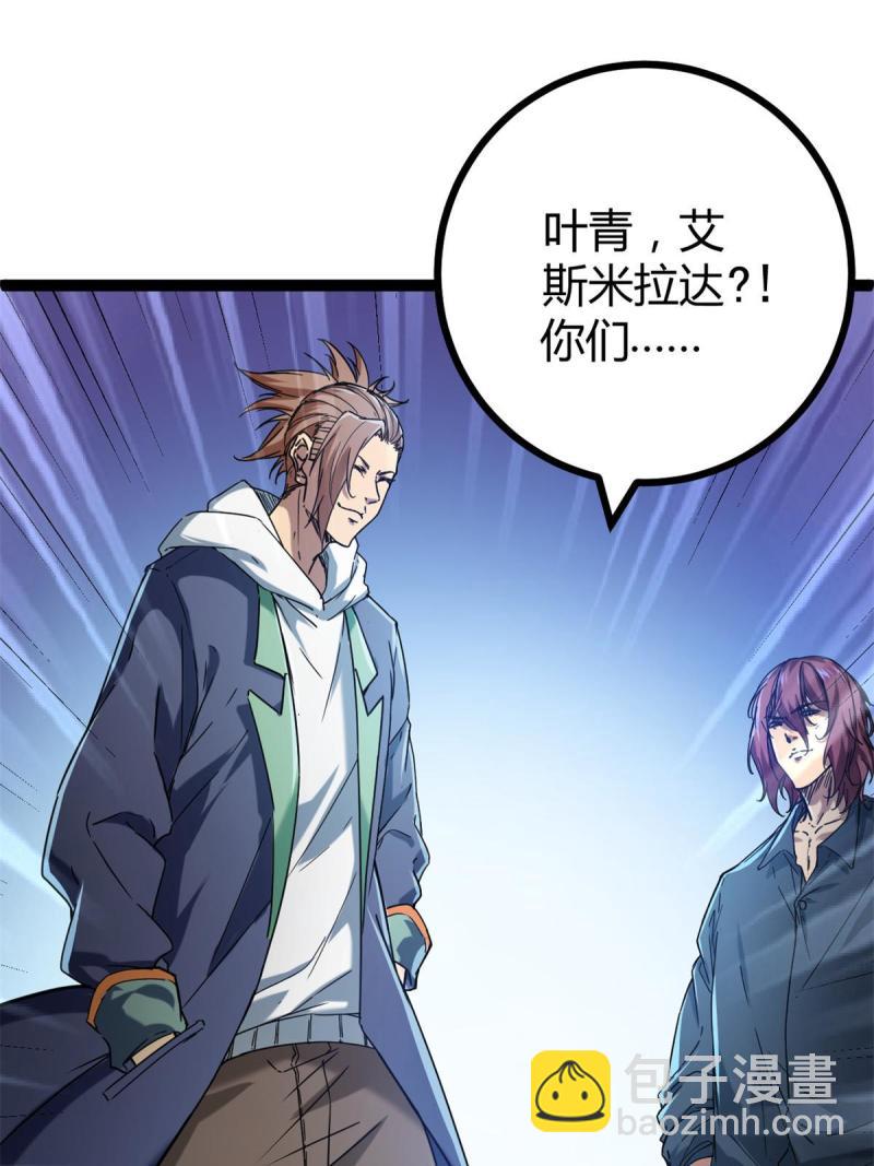 132 叶婷的秘密(1/2)-第134话