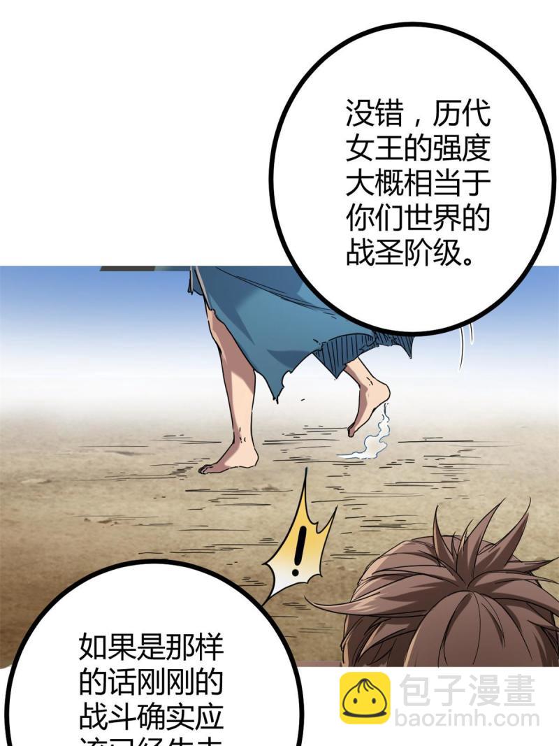132 叶婷的秘密(1/2)-第134话