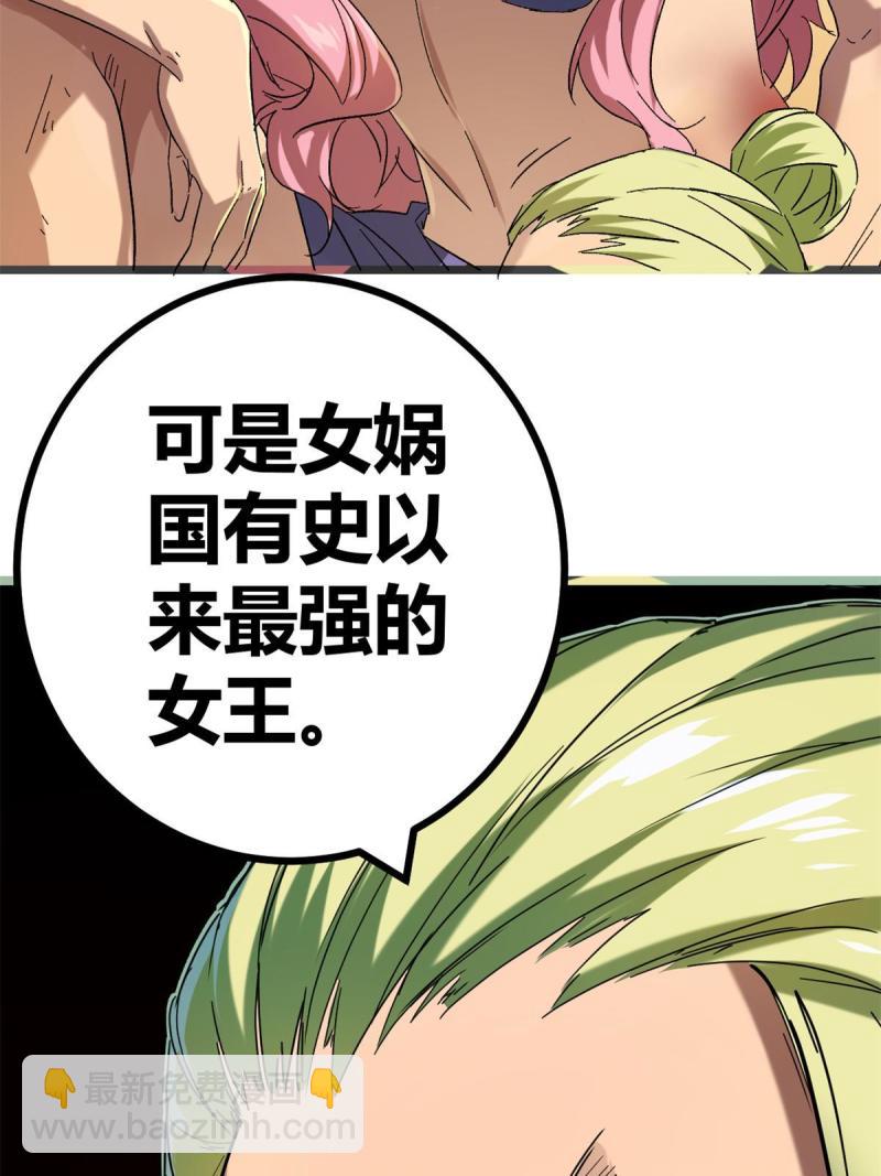 132 叶婷的秘密(1/2)-第134话