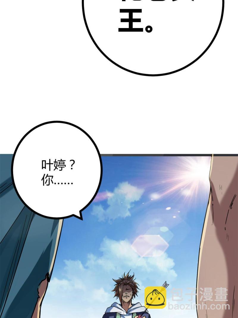 132 叶婷的秘密(1/2)-第134话