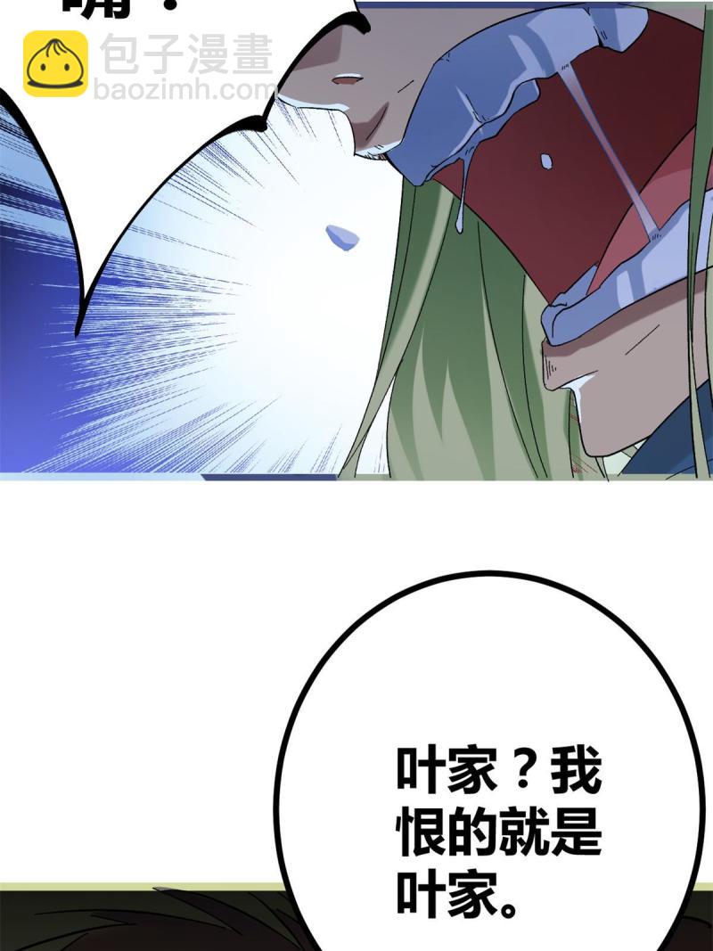 132 叶婷的秘密(1/2)-第134话