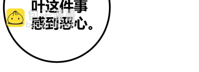 132 叶婷的秘密(1/2)-第134话