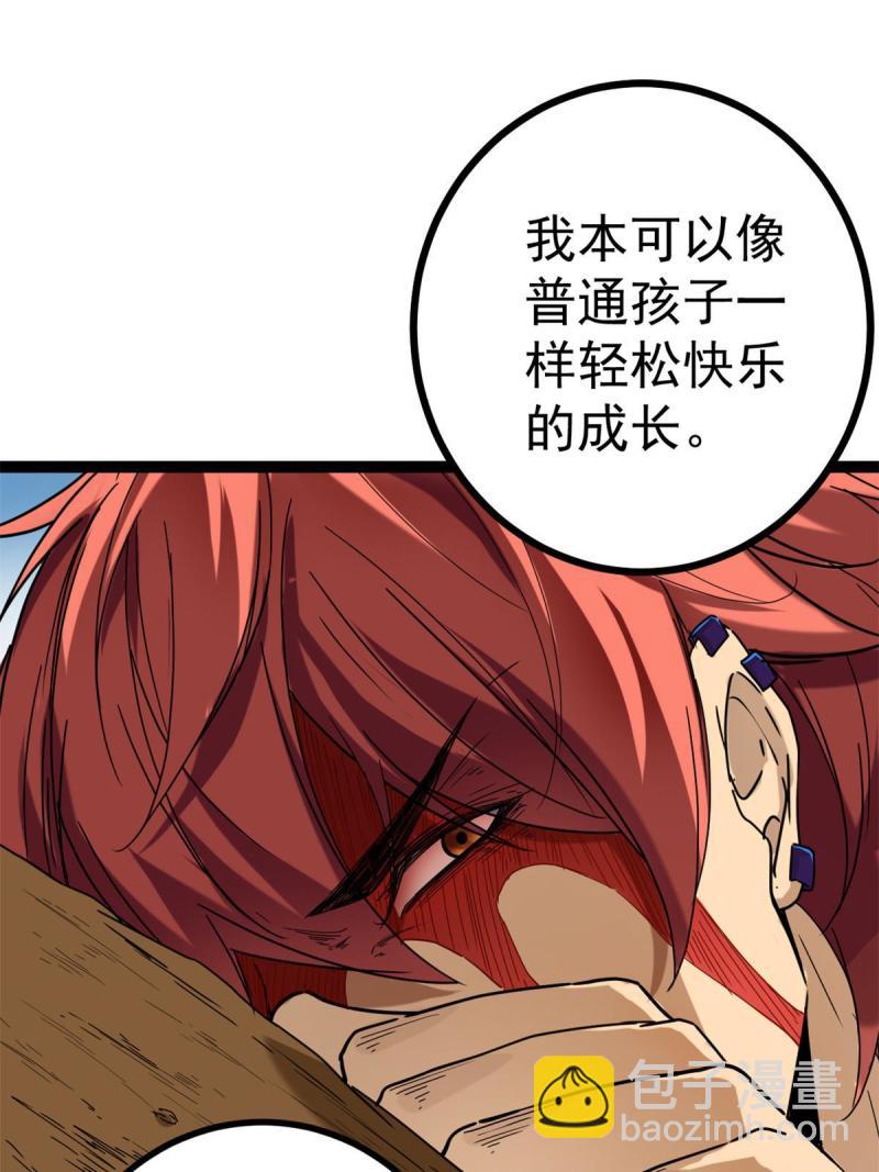 132 叶婷的秘密(1/2)-第134话