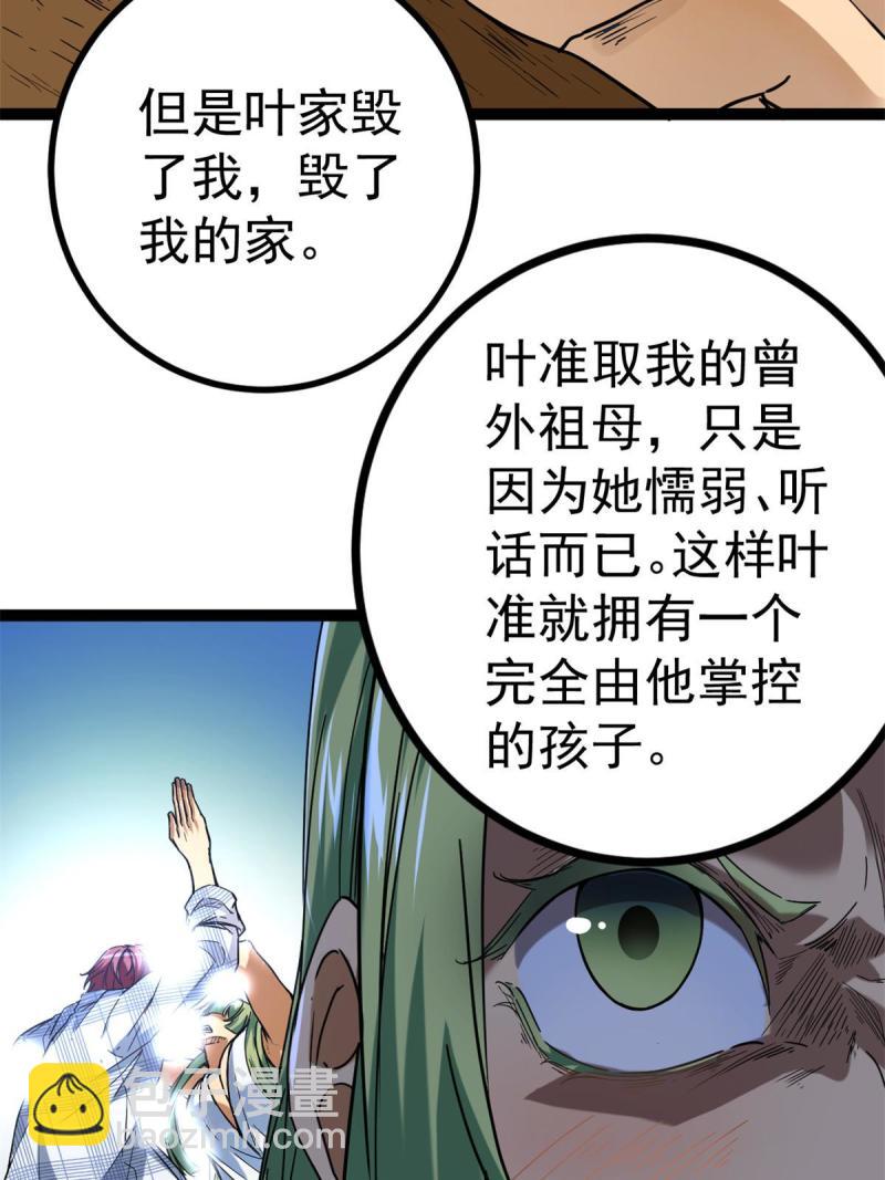 132 叶婷的秘密(1/2)-第134话