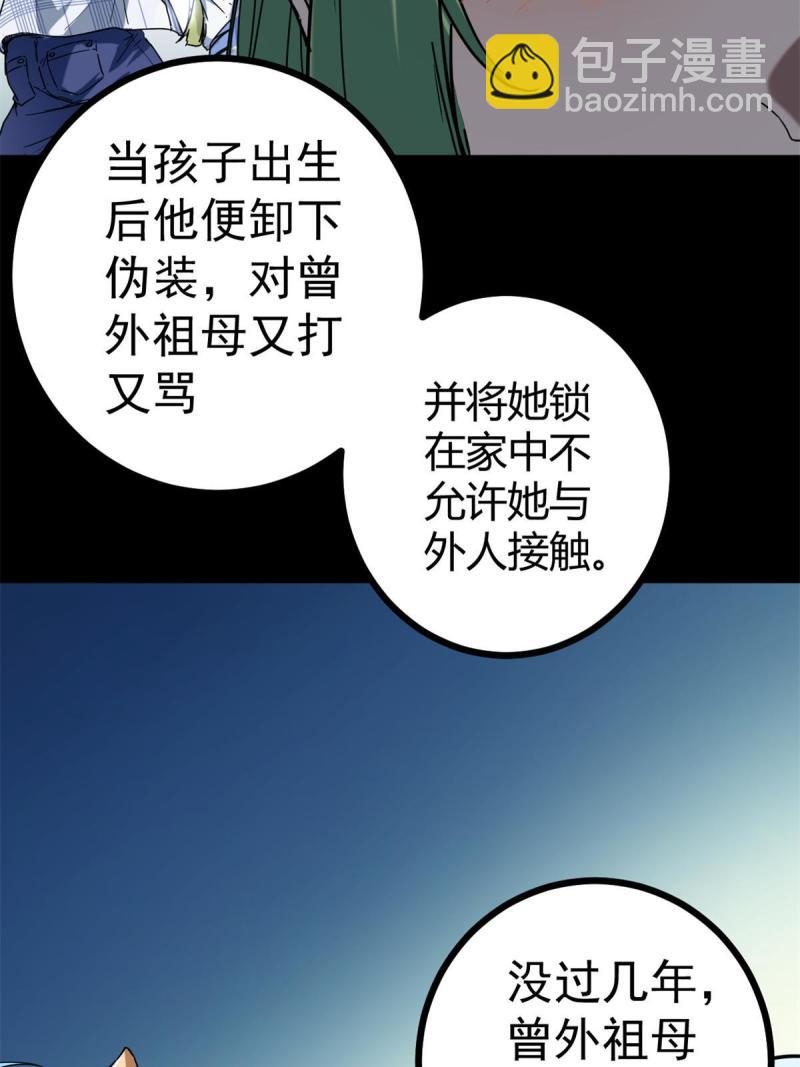 132 叶婷的秘密(1/2)-第134话