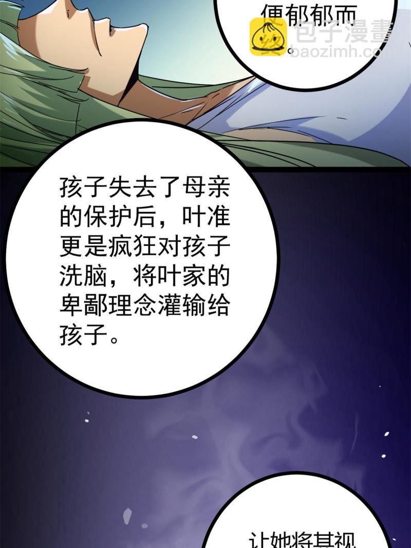 132 叶婷的秘密(1/2)-第134话