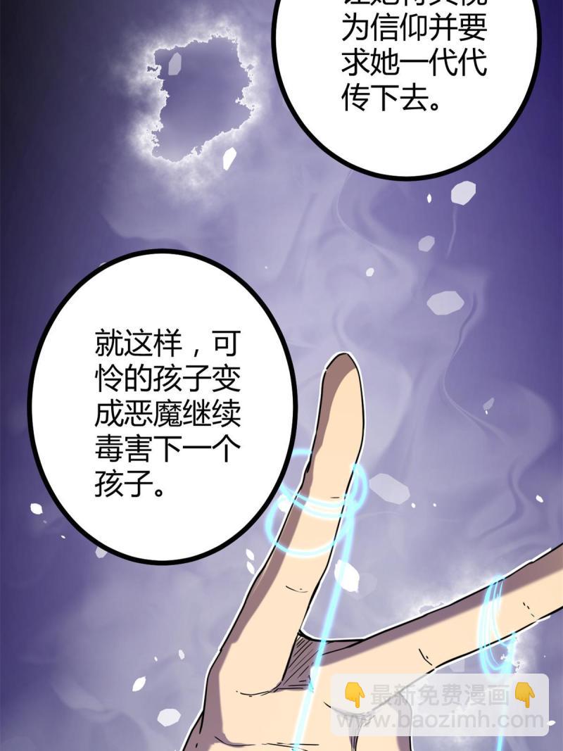 132 叶婷的秘密(1/2)-第134话