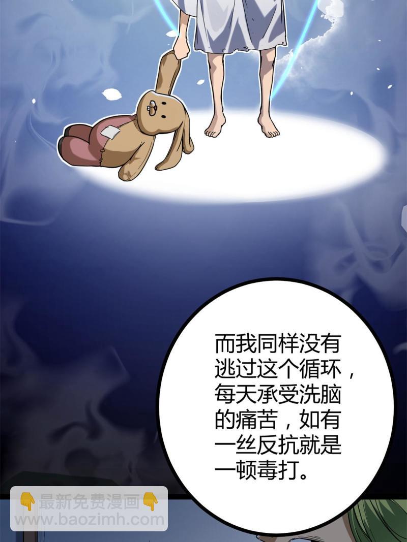 132 叶婷的秘密(1/2)-第134话