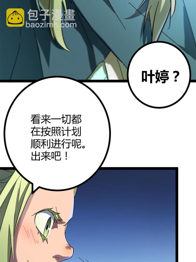 132 叶婷的秘密(1/2)-第134话