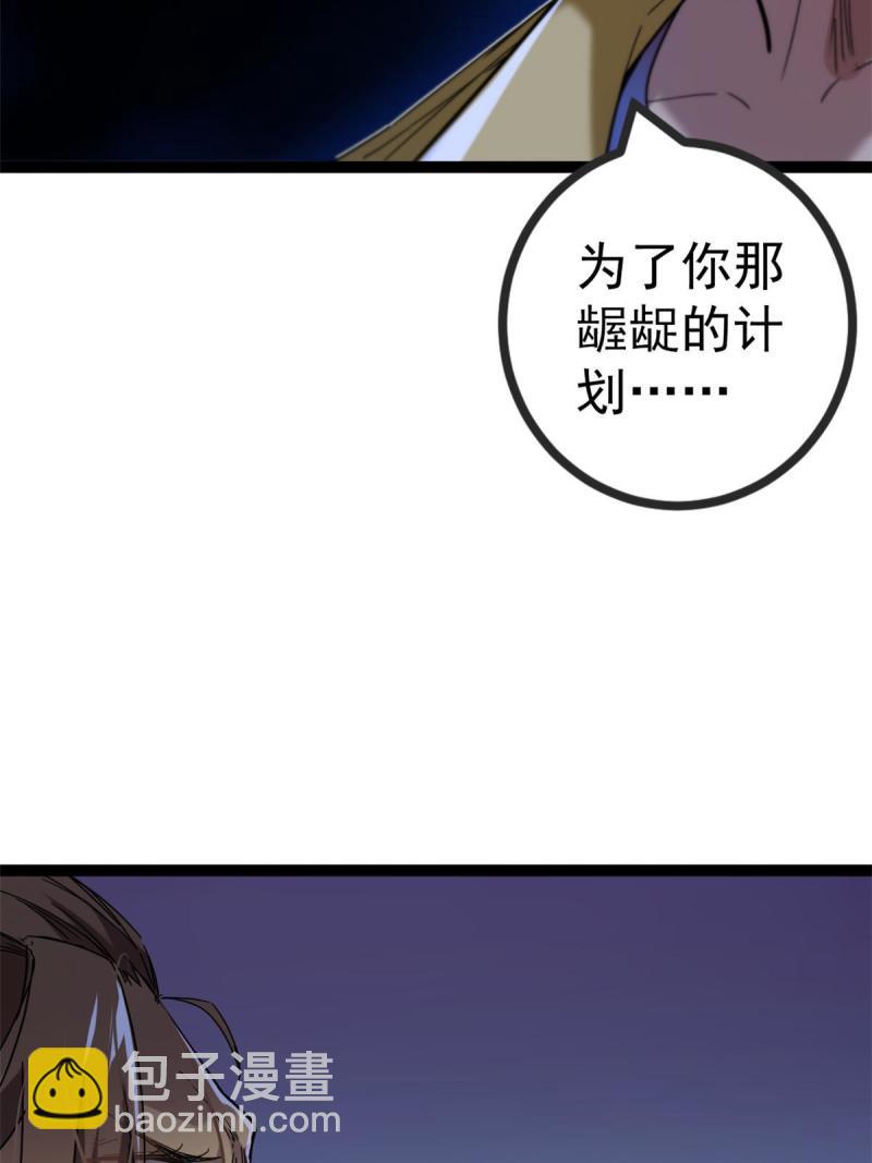 134 复仇(1/2)-第136话