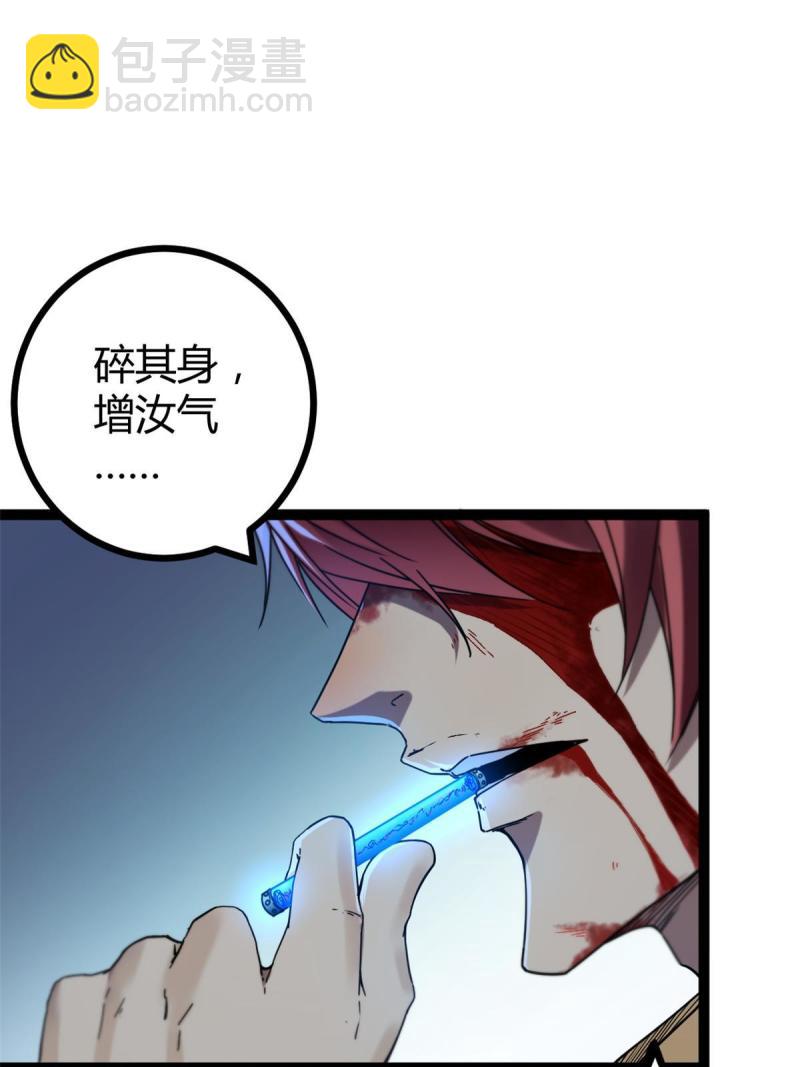 134 复仇(1/2)-第136话