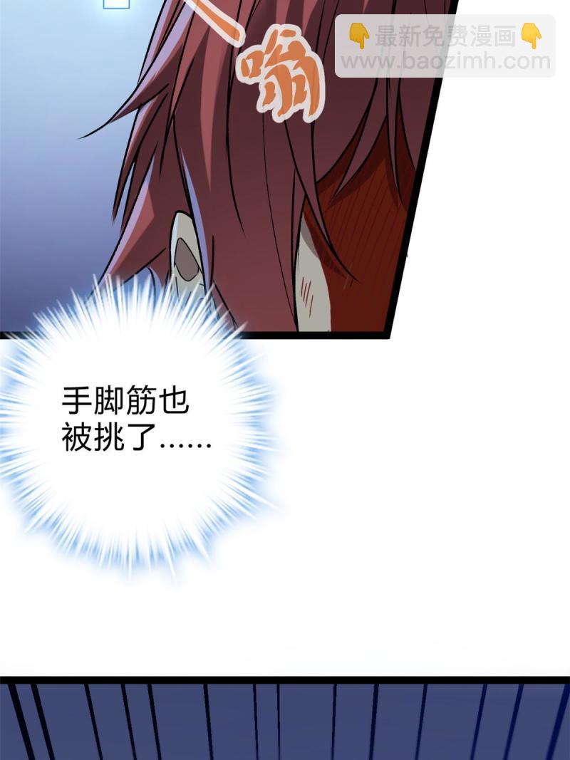 134 复仇(1/2)-第136话