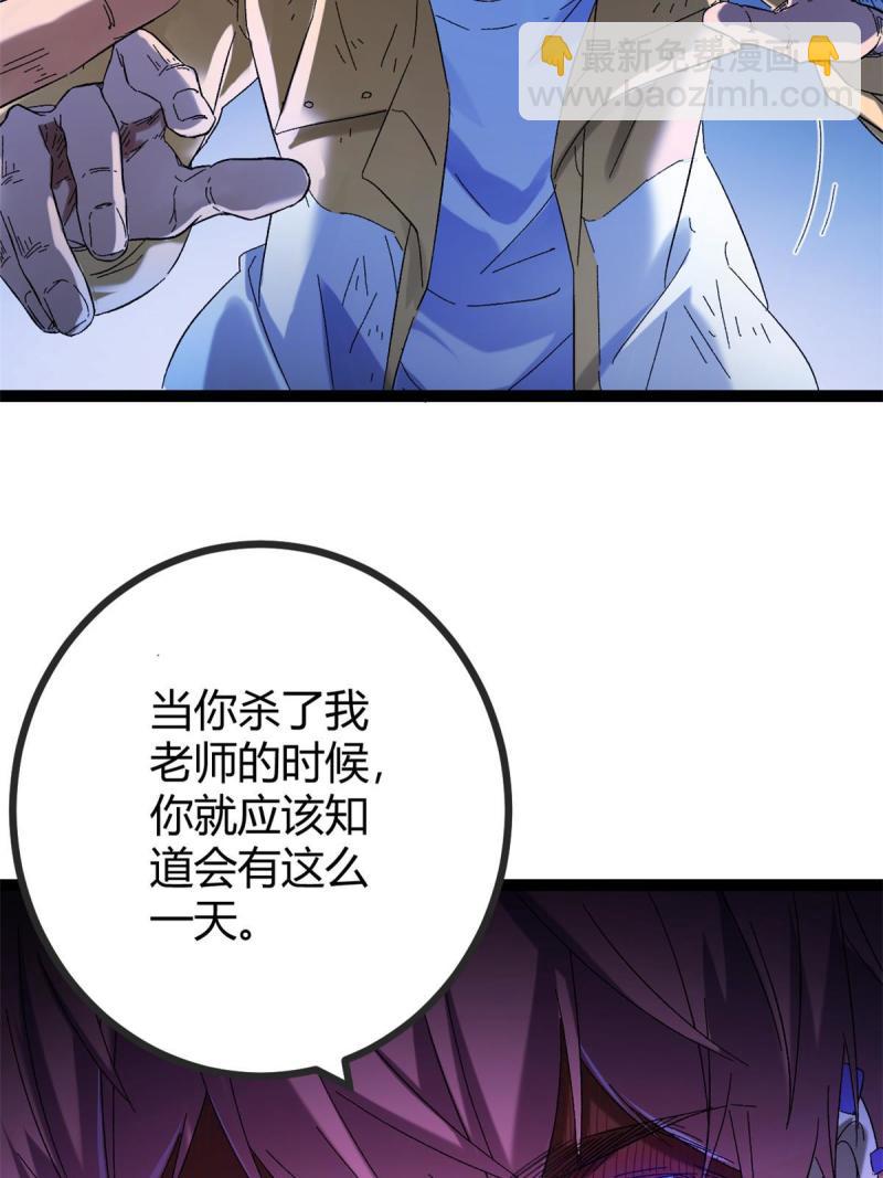 134 复仇(1/2)-第136话