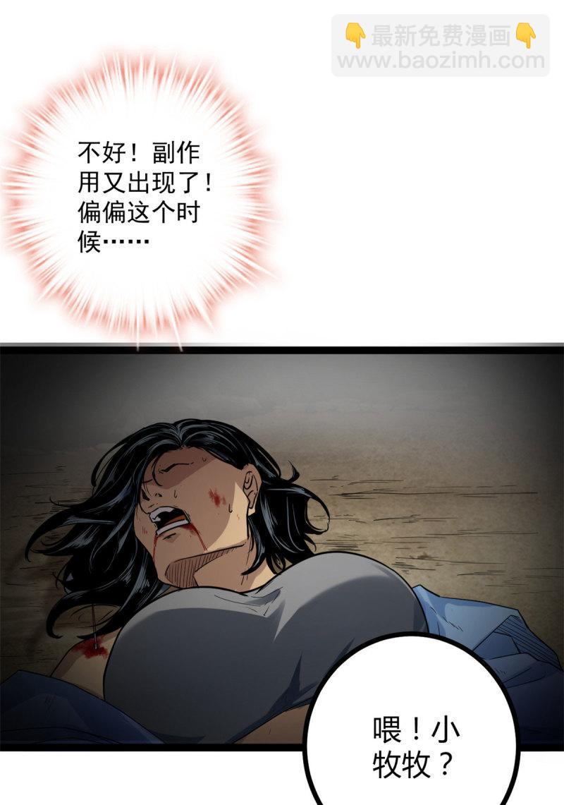 136 胜利与失落-第138话