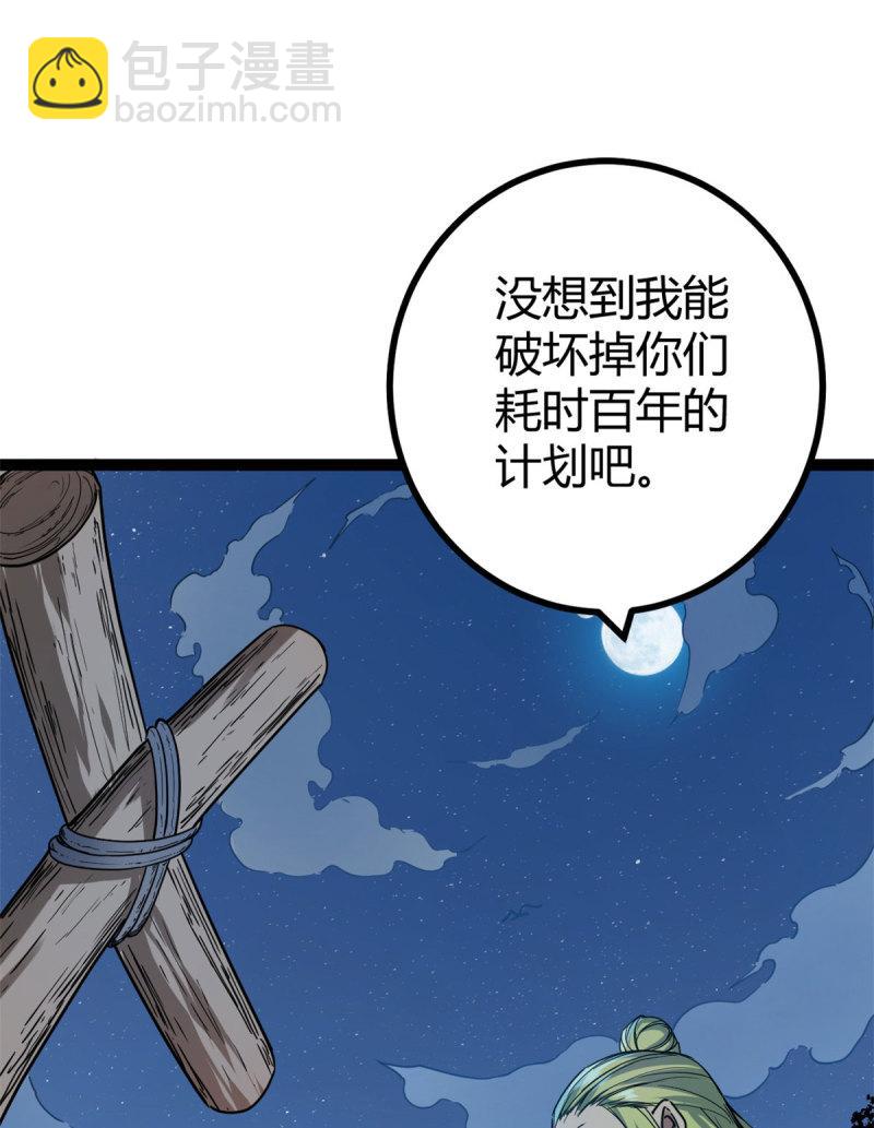 136 胜利与失落-第138话
