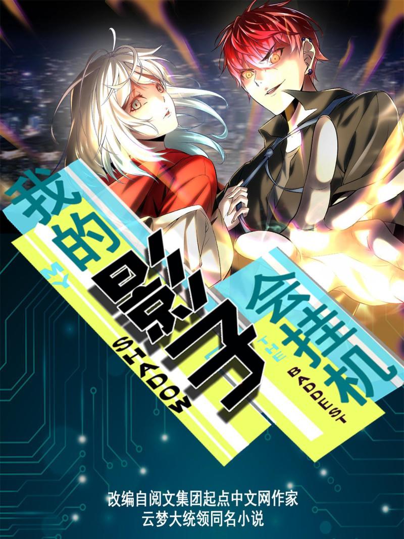 138 会长的招揽(1/2)-第140话