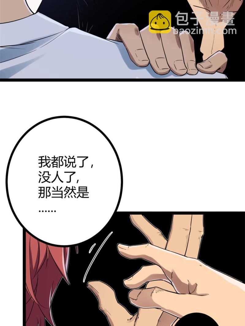138 会长的招揽(1/2)-第140话