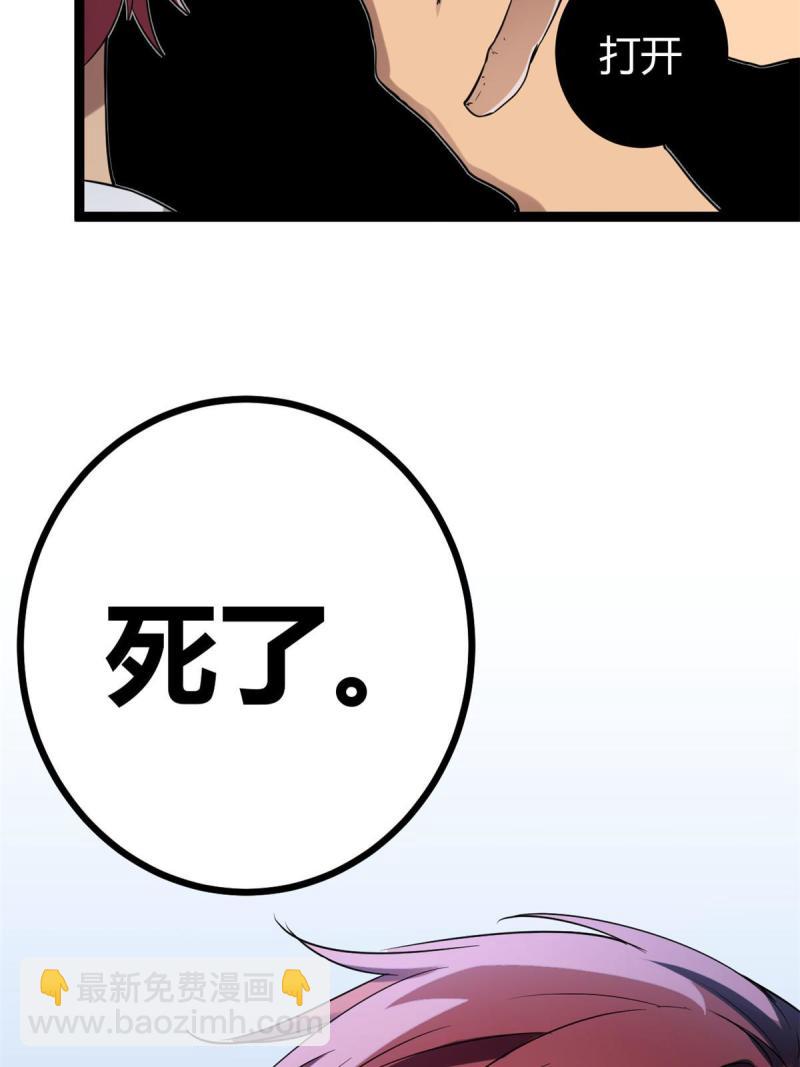 138 会长的招揽(1/2)-第140话