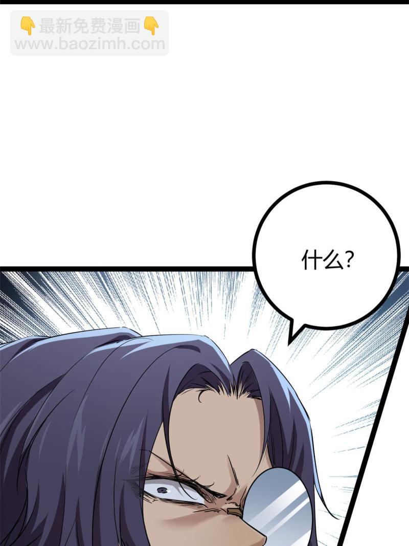 138 会长的招揽(1/2)-第140话