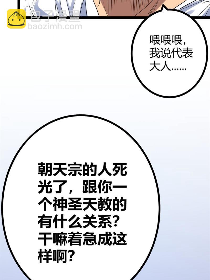 138 会长的招揽(1/2)-第140话