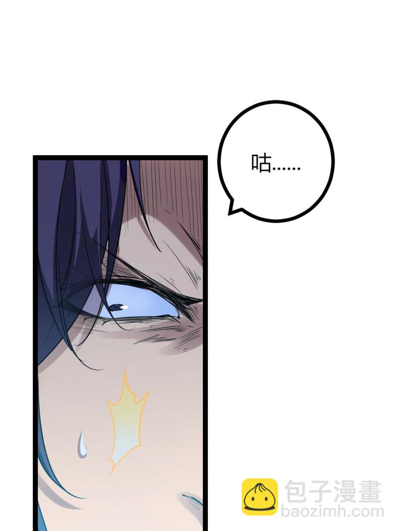 138 会长的招揽(1/2)-第140话