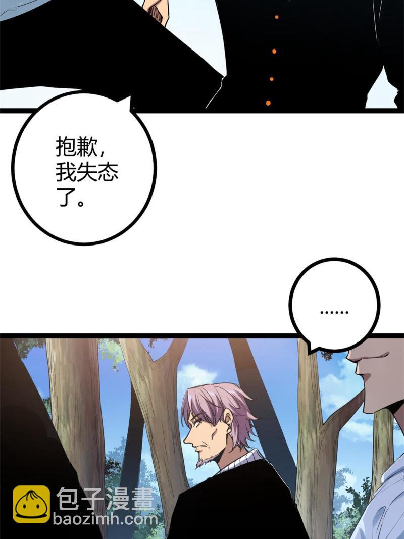 138 会长的招揽(1/2)-第140话
