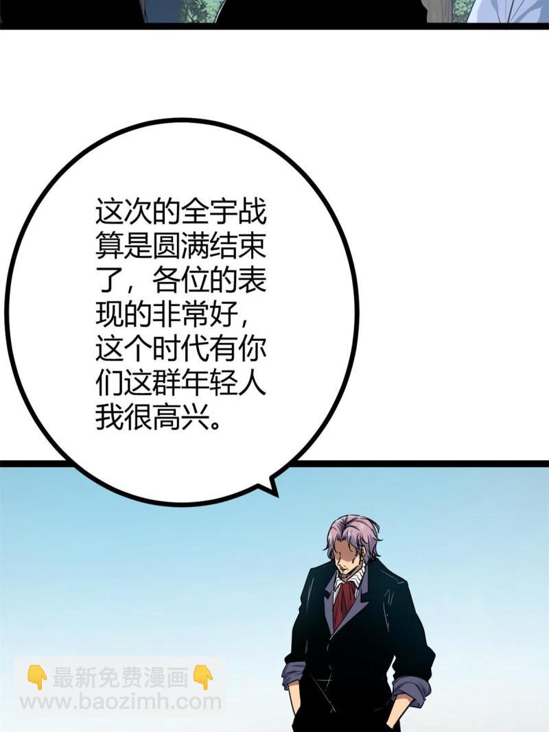 138 会长的招揽(1/2)-第140话