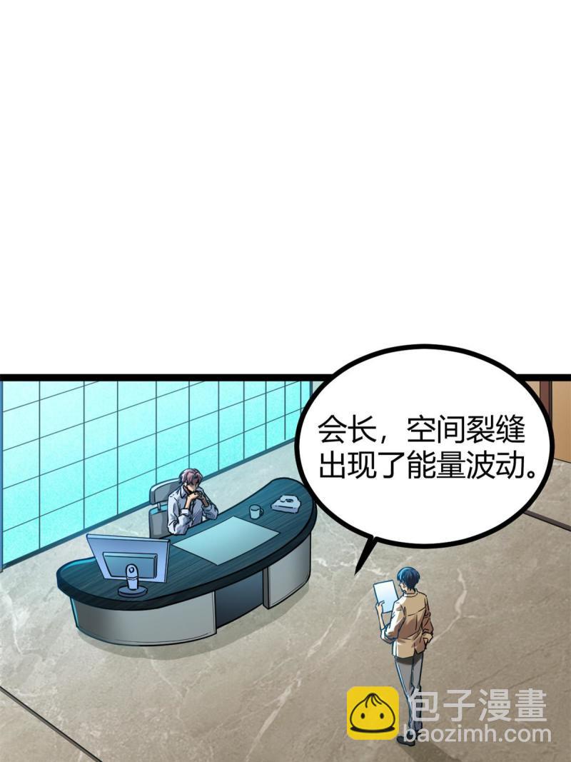 138 会长的招揽(1/2)-第140话