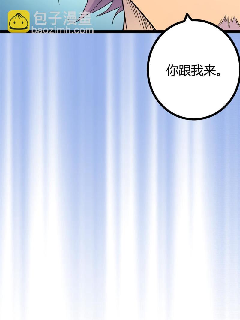 138 会长的招揽(1/2)-第140话