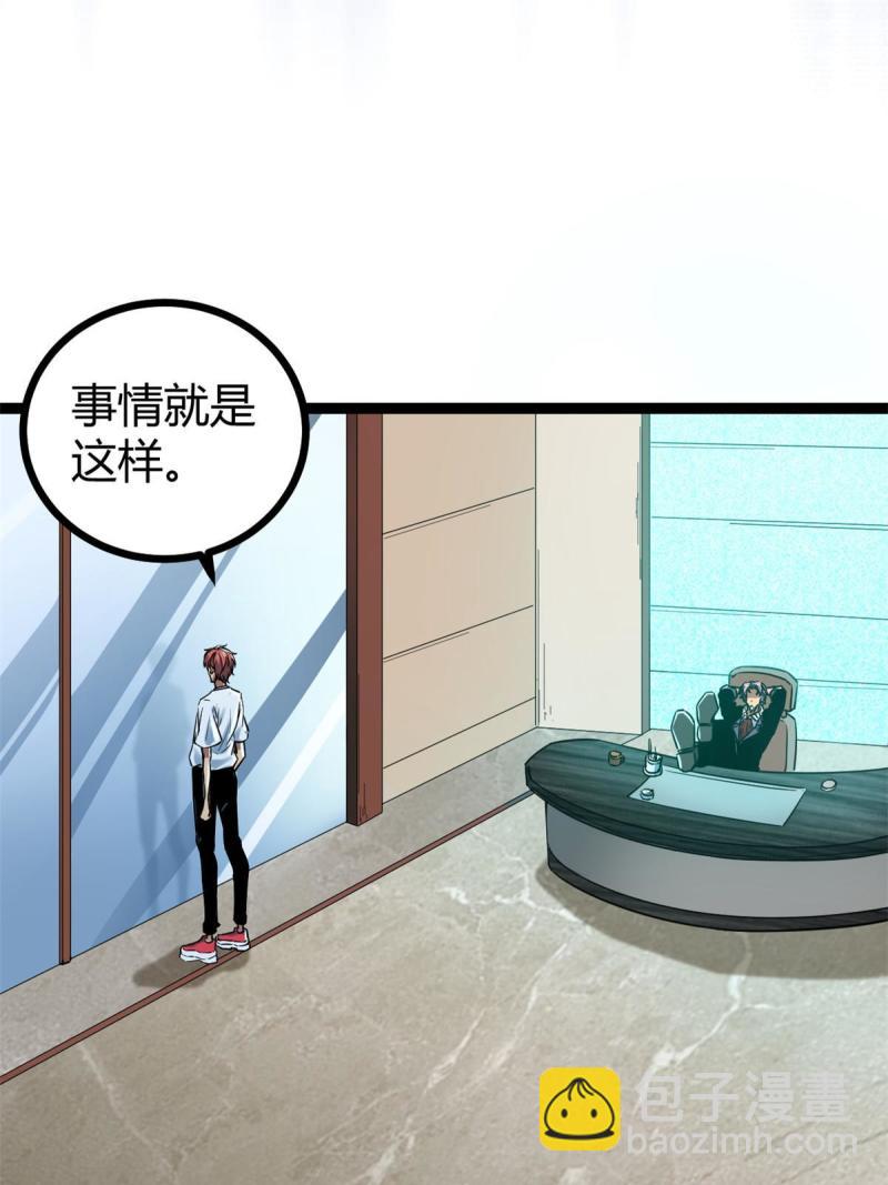 138 会长的招揽(1/2)-第140话