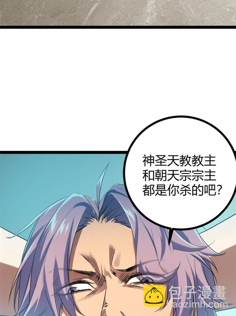 138 会长的招揽(1/2)-第140话