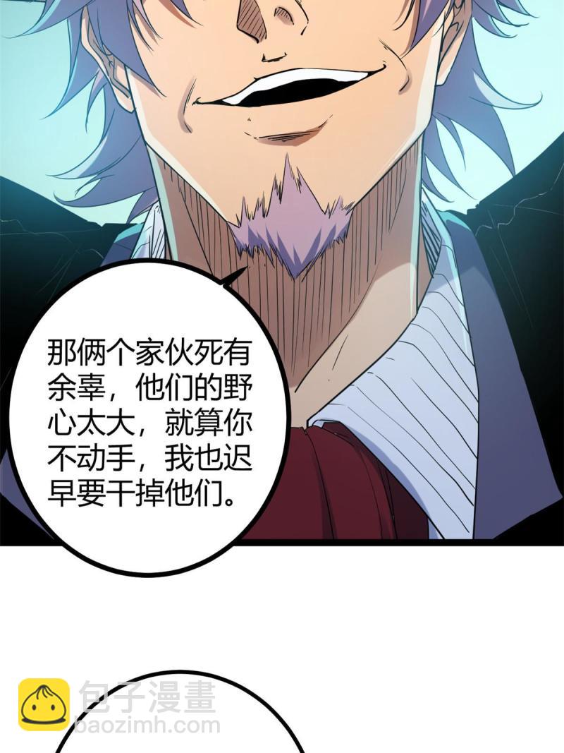 138 会长的招揽(1/2)-第140话